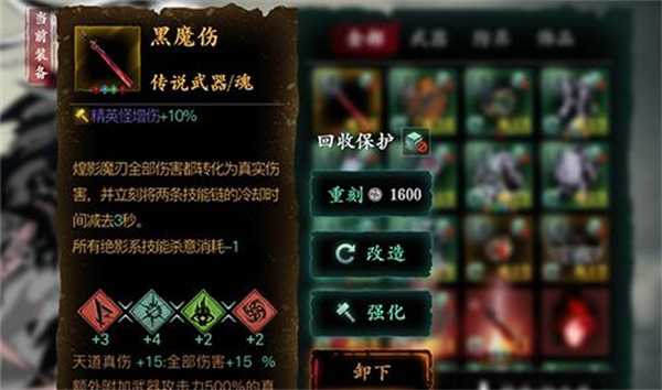 影之刃3黑魔伤传说材料在哪