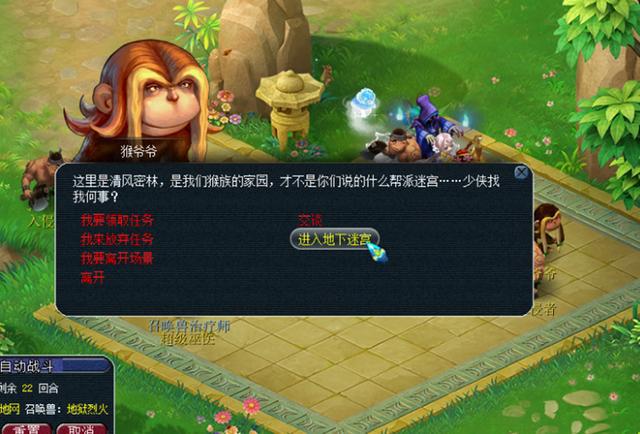 梦幻西游帮主怎么离帮