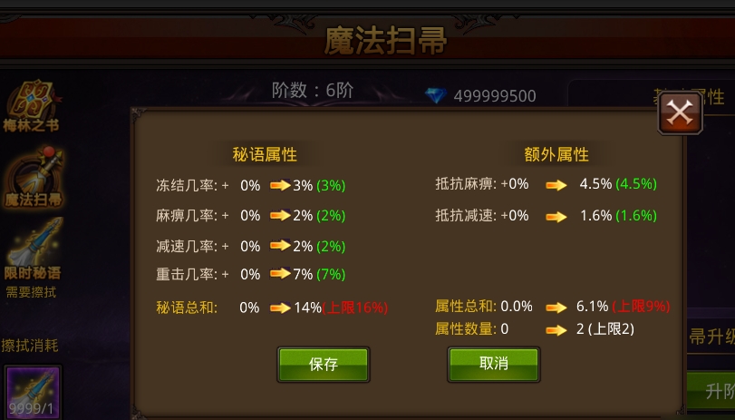 全民奇迹手镯怎么获得