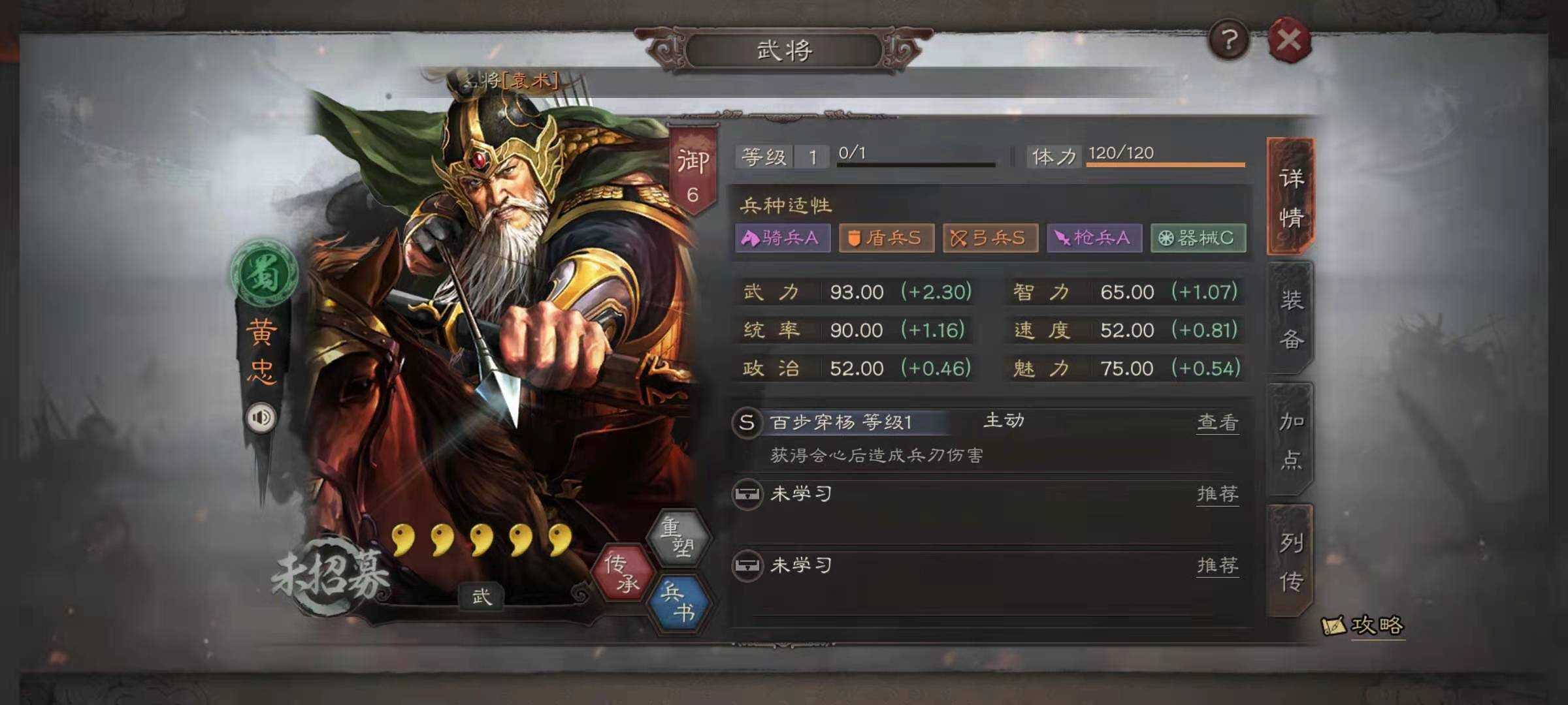 三国志战略版缴械有什么影响
