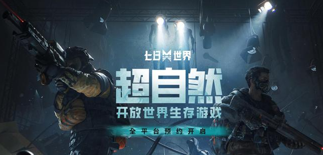 七日世界理智软糖怎么获得？理智软糖获得方法(七日世界理智值怎么提升)