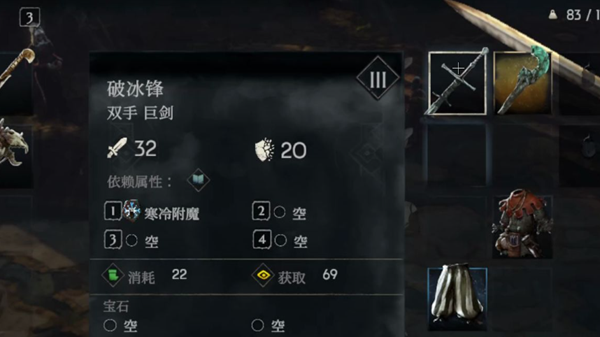恶意不息寒冰投掷大剑怎么玩图二