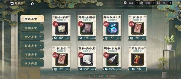 《物华弥新》商店物品购买建议(物华什么)