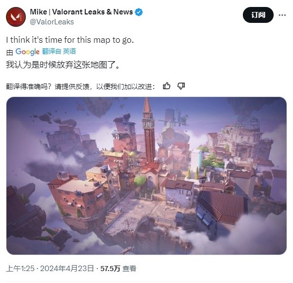 《无畏契约》地图轮换疑似移除意境空岛(无畏契约地图有几张)