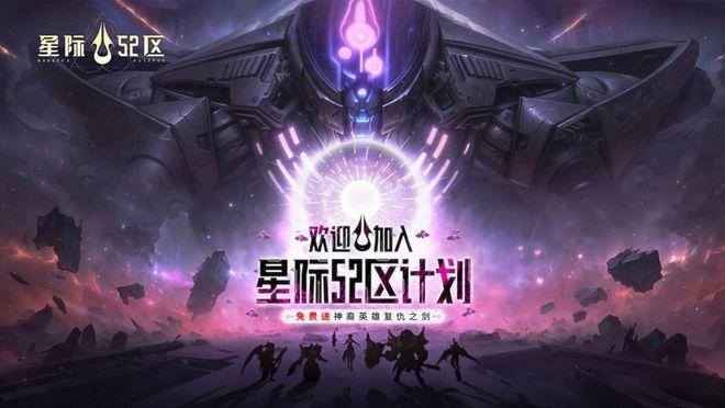 星际52区官网在哪？(星际5d)