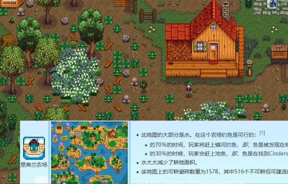 星露谷物语新手农场选择建议