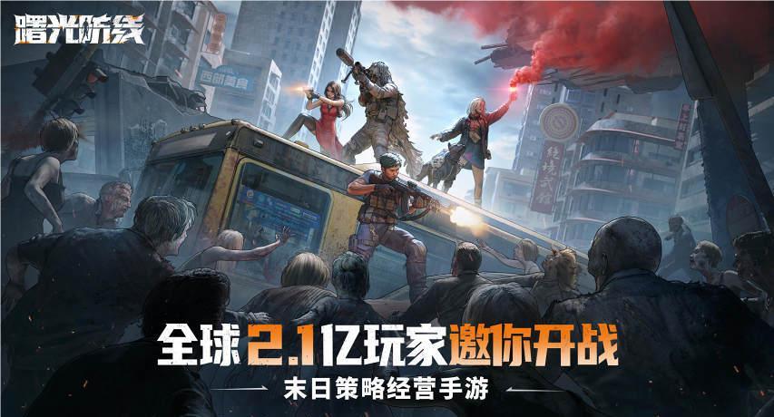 曙光防线是什么类型游戏？(曙光系列)