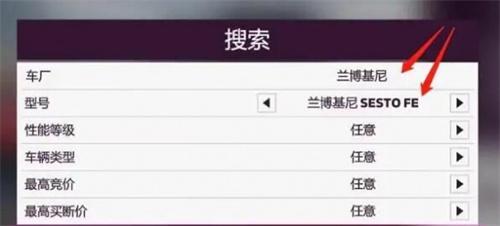 地平线5兰博基尼第六元素怎么获得