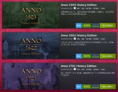 育碧三款《纪元》历史版游戏上线Steam 不支持中文(育碧三款《纪元》怎么玩)