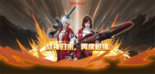 《反恐行动》庆周年，续枪缘，殿堂八星半免费送啦！(反恐行动周年庆)