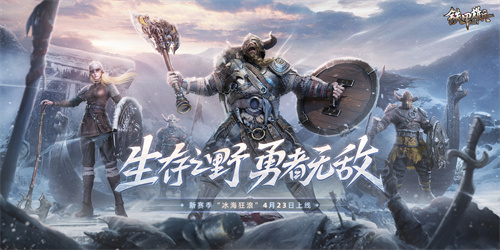 《铁甲雄兵》“海洋之光”赛季来袭！ 新武将海伦梦幻降临(《铁甲雄兵》!)