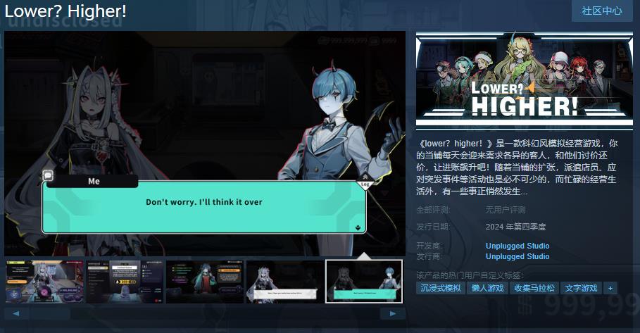 《lower？higher！》Steam页面上线(lower函数python用法)