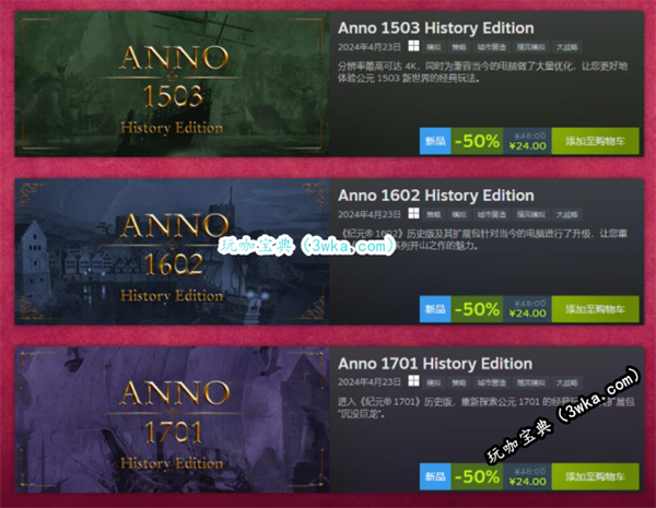 育碧旗下“纪元系列”三款历史版游戏上线Steam 暂不支持中文(育碧纪元1602)