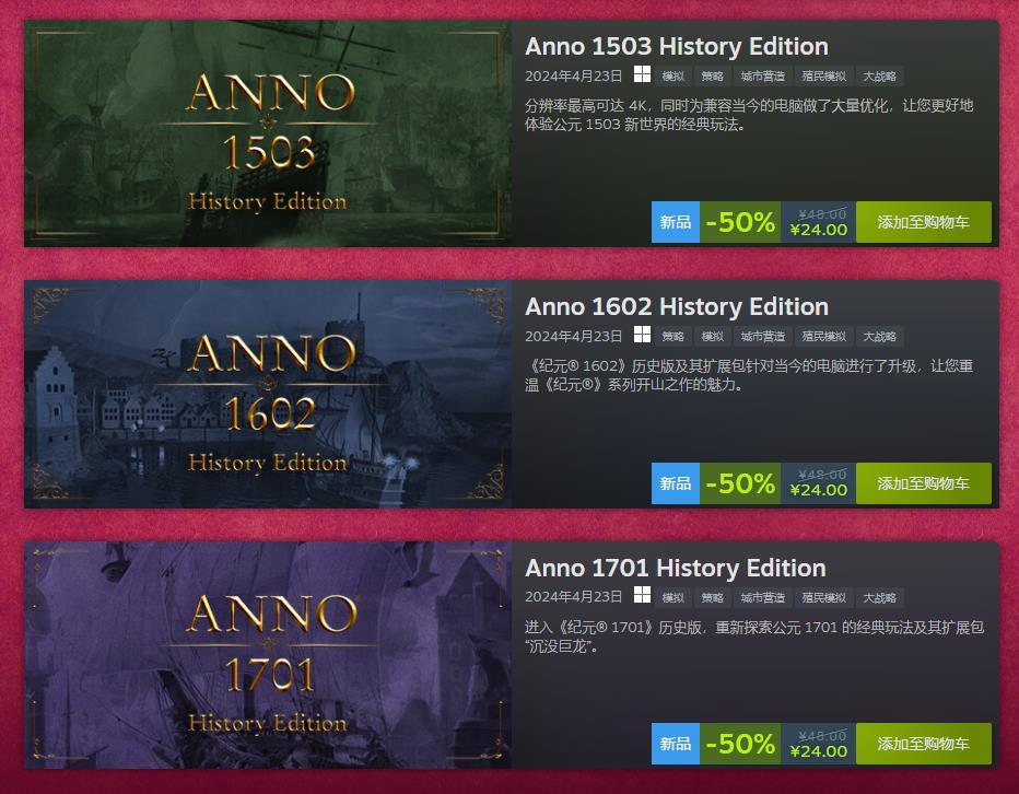 《纪元》历史版游戏上线Steam(纪元历史合集)