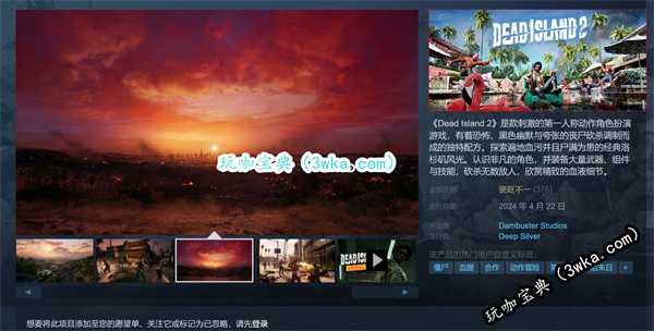 《死亡岛2》结束独占上线Steam平台 获褒贬不一评价(死亡岛2不开发了吗)
