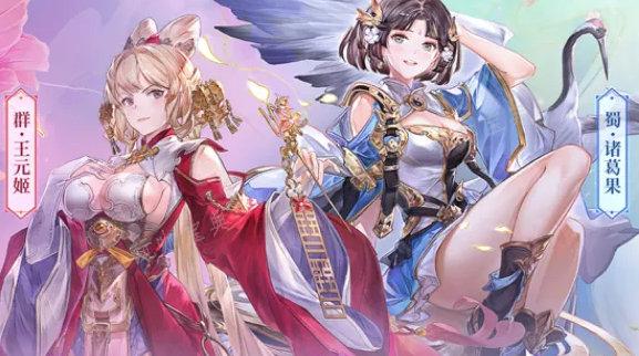 《三国志幻想大陆》诸葛果怎么样？(三国志幻想大陆幻想服)