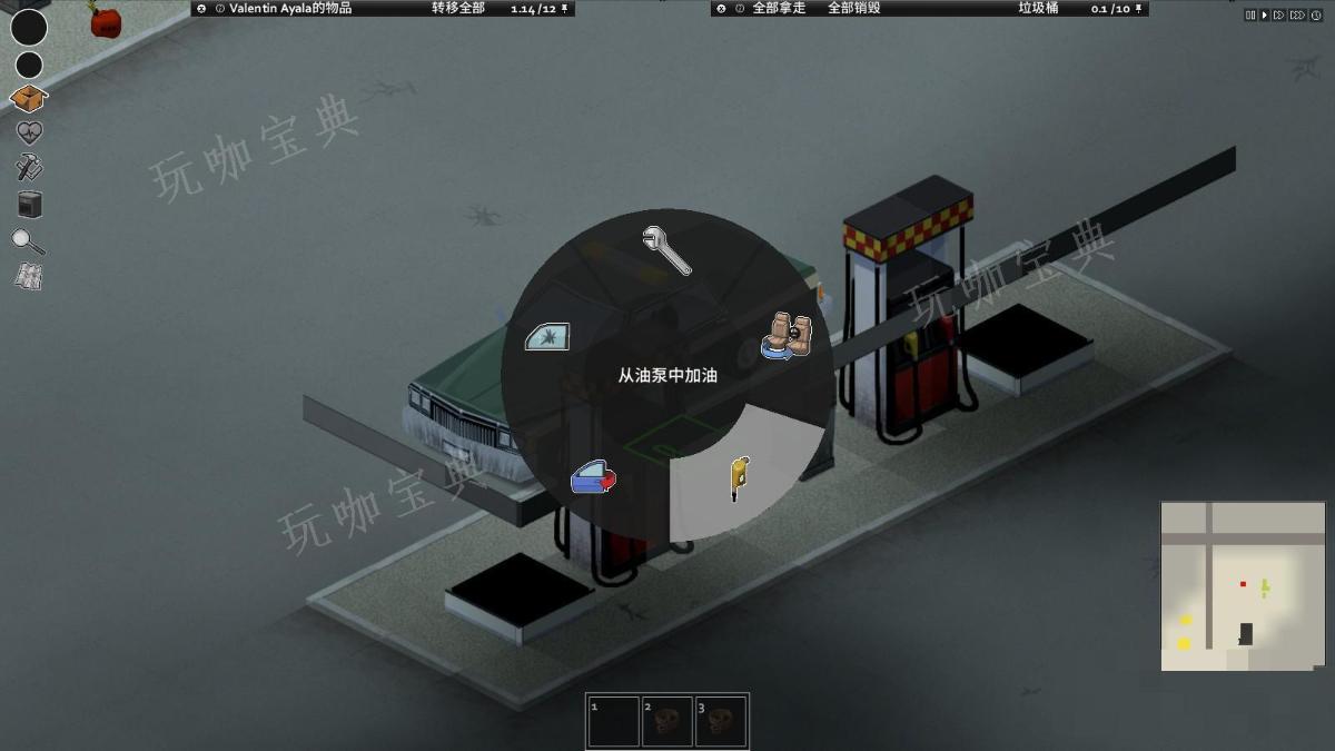 《僵尸毁灭工程》加油站怎么恢复运行