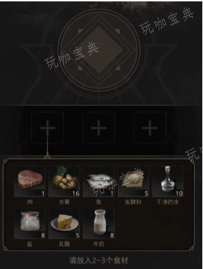 地下城堡三发酵粉怎么获得？发酵粉有什么用？(地下城堡3)