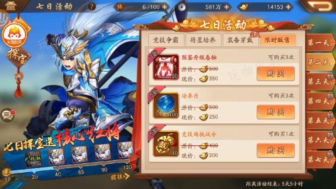 少年三国志平民怎么玩？(少年三国志哪个平台折扣最低)