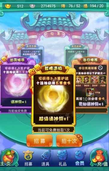 迷你西游铁扇公主怎么加点