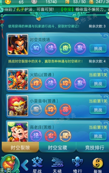 迷你西游铁扇公主怎么加点