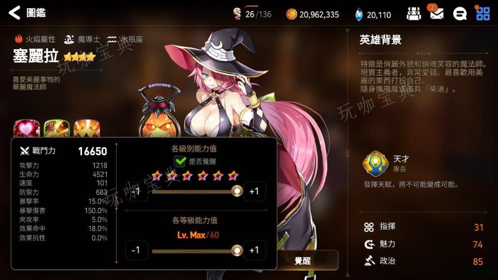 《第七史诗》强力角色选择哪个好