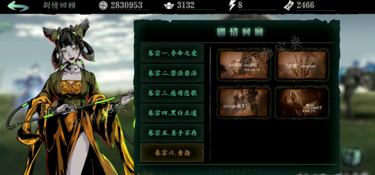 《影之刃》食指任务怎么做？(影之刃3食指的邀请任务怎么做)