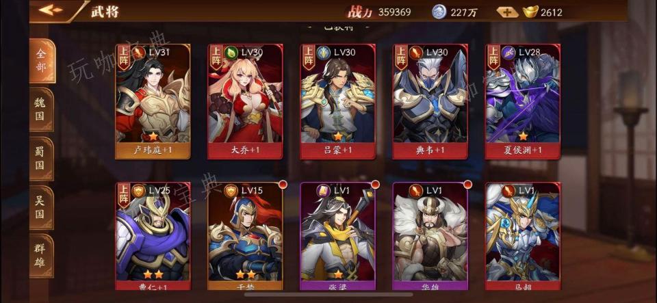 《放开那三国3》极限阵容怎么玩？(放开那三国3链魂武将怎么链接)