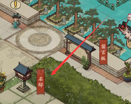 《叫我大掌柜》厢房风水命盘进阶攻略