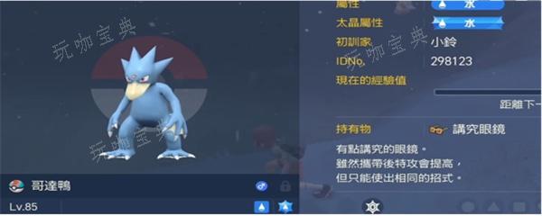 《宝可梦朱紫》可达鸭怎么进化？(宝可梦 紫色)
