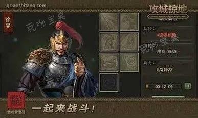 攻城掠地祝融用什么打？(攻城掠地祝融怎么过)