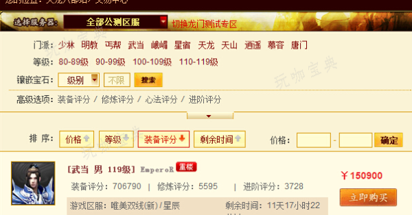 《天龙八部》畅易阁在哪？畅易阁介绍(天龙八部畅易阁线下交易)