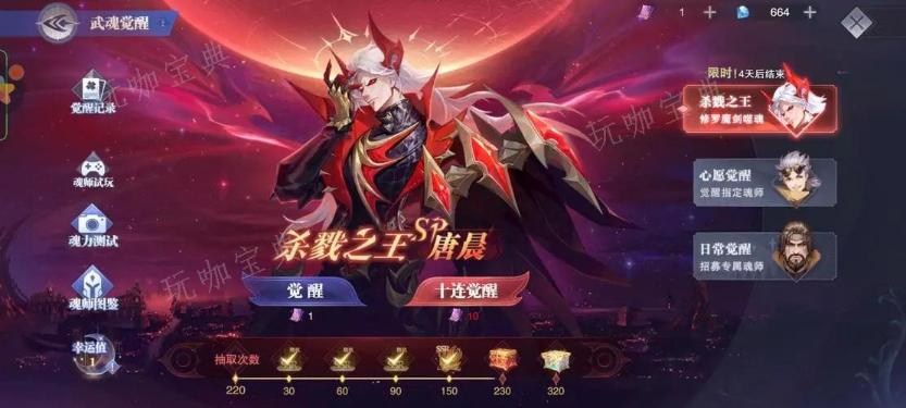 斗罗大陆火凤凰带什么魂环？(斗罗大陆火凤凰角色搭配)