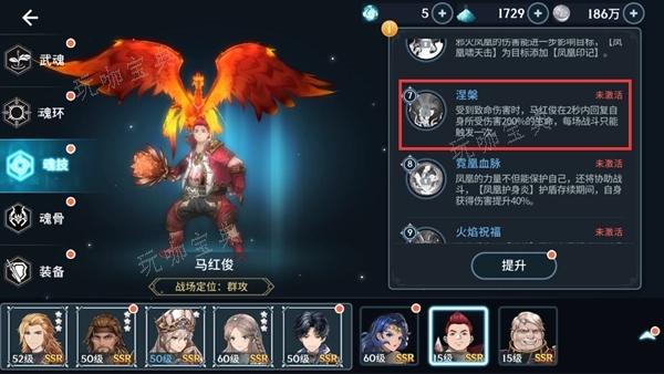 斗罗大陆火凤凰带什么魂环