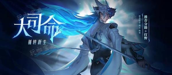 《王者荣耀》新英雄大司空怎样(王者荣耀新英雄图片)