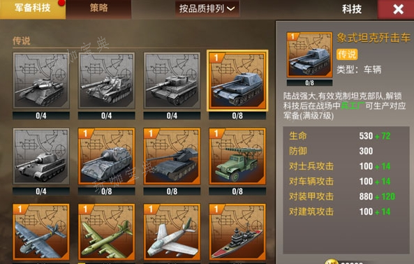 二战风云怎么迅速提升战场等级？(二战风云技巧)