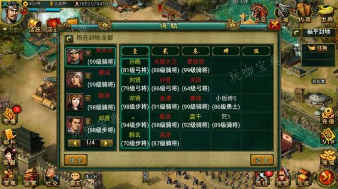 帝王三国如何抓野名将？(帝王三国单机版破解版下载地址)