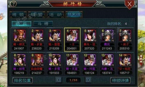 帝王三国如何抓野名将