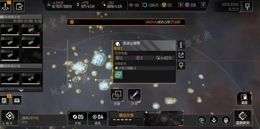 《无尽的拉格朗日》初级采矿怎么用？(无尽的拉格朗日破解版)