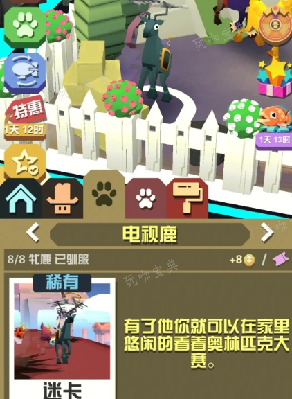 《疯狂动物园》如何刷动物
