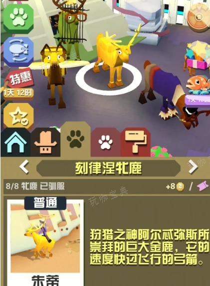 《疯狂动物园》如何刷动物