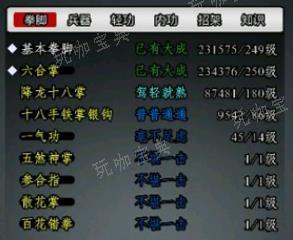 《放置江湖》丐帮前期学什么？(放置江湖丐帮武学搭配)