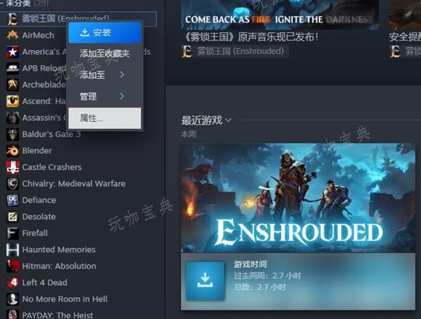 雾锁王国如何更改语言？(雾锁港湾跳不上去)