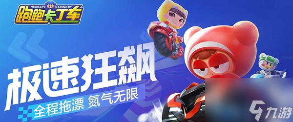 跑跑卡丁车手游阴森的鬼域宝藏在哪里？(跑跑卡丁车spyder)
