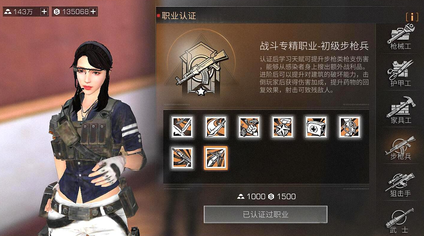 明日之后什么职业不用氪金？(明日之后什么职业最赚钱2023)