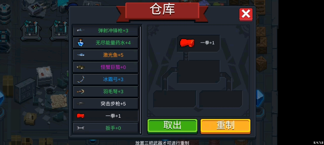 元气骑士神殿模式怎么进？(元气骑士神殿模式攻略)