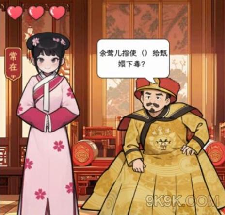 文字找茬大师甄嬛问答答案大全一览(文字找茬怎么玩)