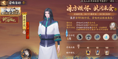 阴阳师雾山五行抽哪个好？(阴阳师雾山五行抽卡)