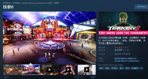 《铁拳8》Steam跌至多半差评！万代通行证惹众怒(《铁拳8》风间准角色预告)