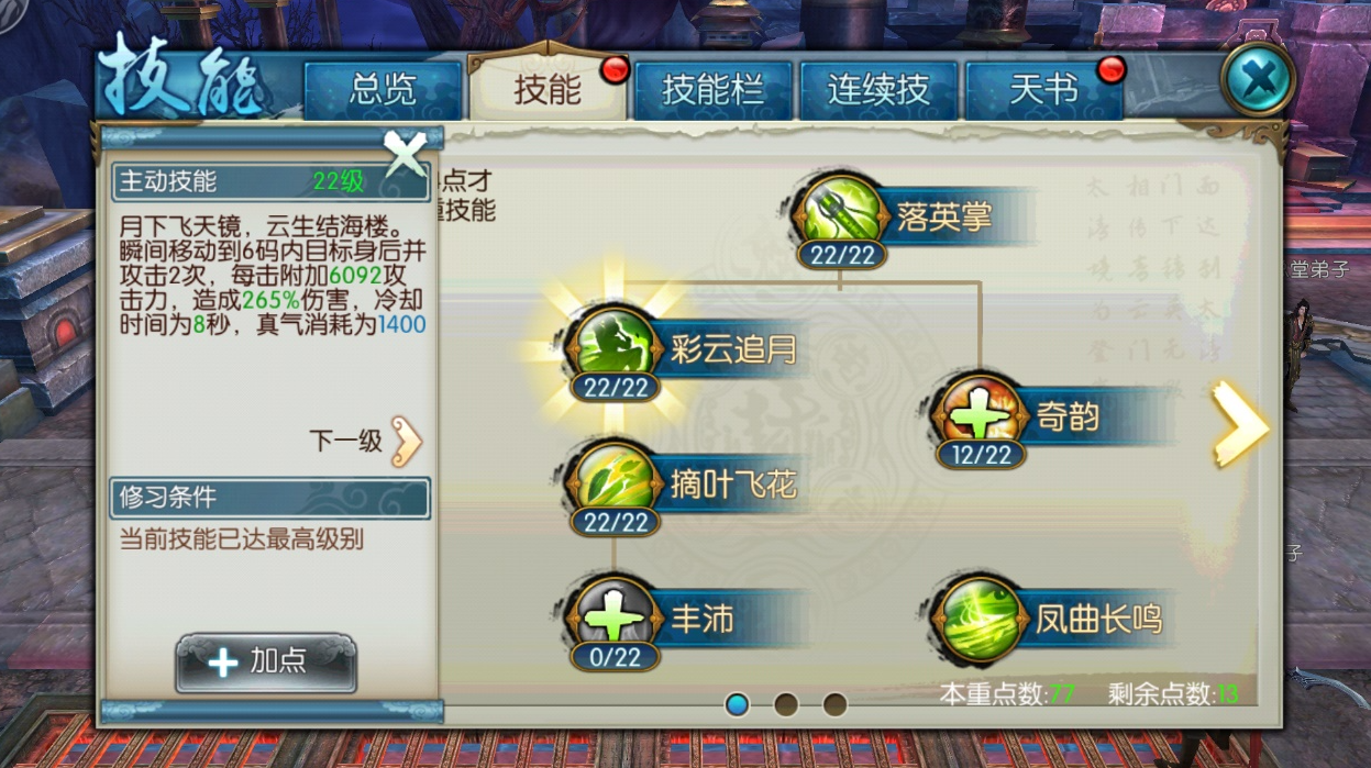 诛仙手游宠物各种主辅技能书怎么用？(诛仙手游官方下载)